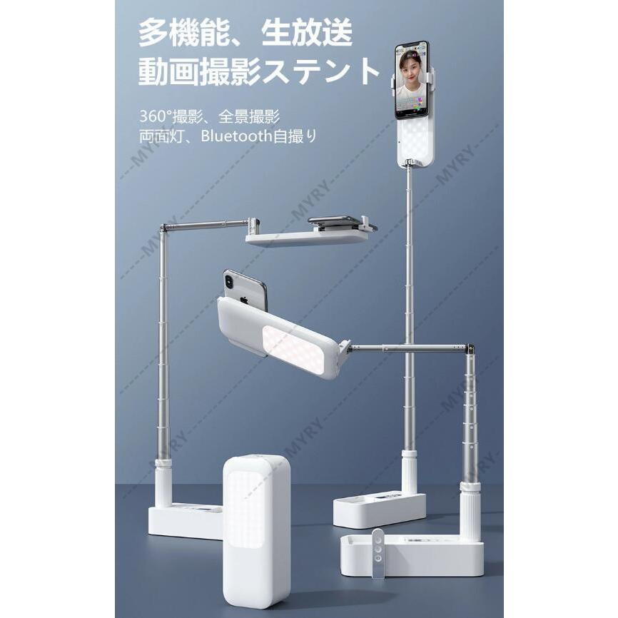 完売 多機能 スマホ 自撮り棒 スタンド Led 自撮りライト 動画配信ライト ライブ配信 撮影 手持ち 美肌効果 7種類ライト Tiktok Youtube リモートインスタ セルカ棒 おしゃれ