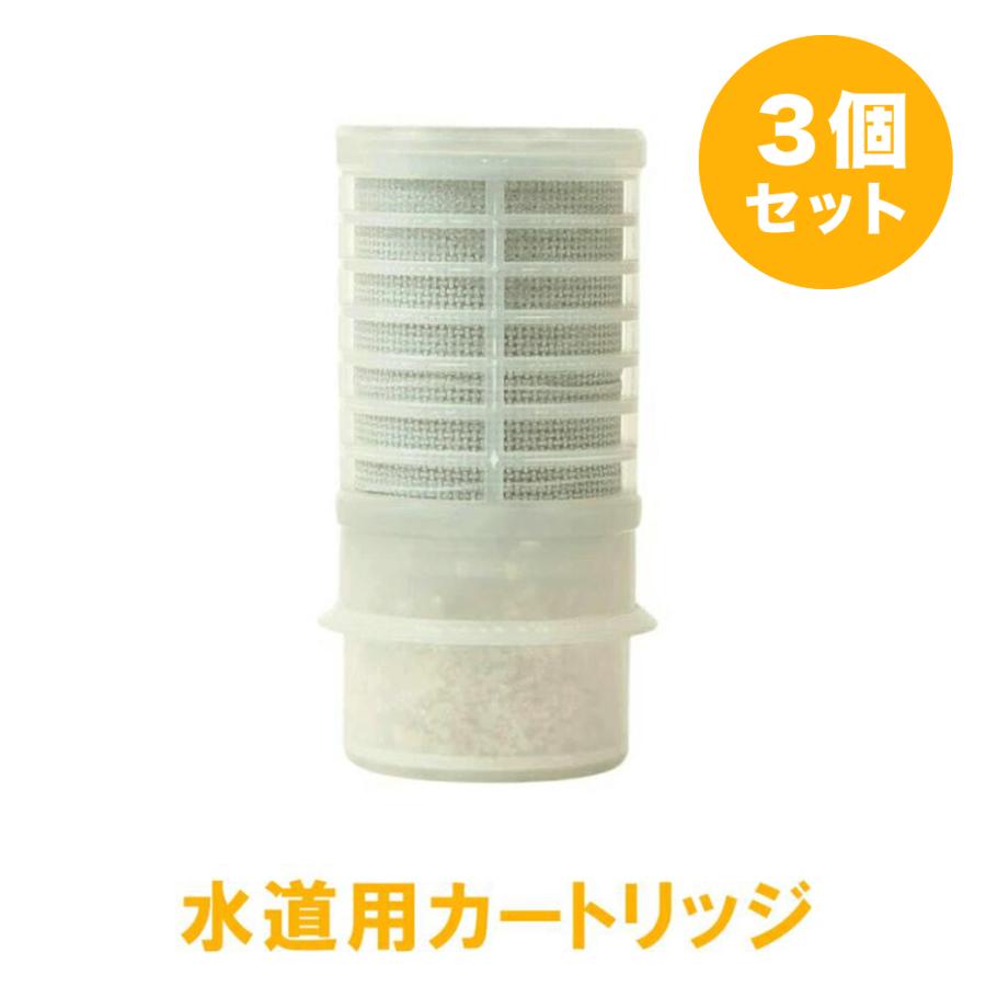ガイアの水135 【正規代理店】ガイアの水135 水道用カートリッジ 3個
