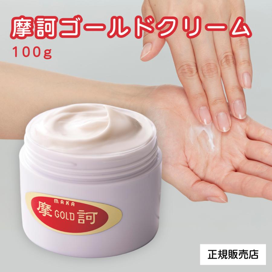 摩訶ゴールドクリーム 漢方由来ミネラルイオン配合 濃縮ミネラルケア