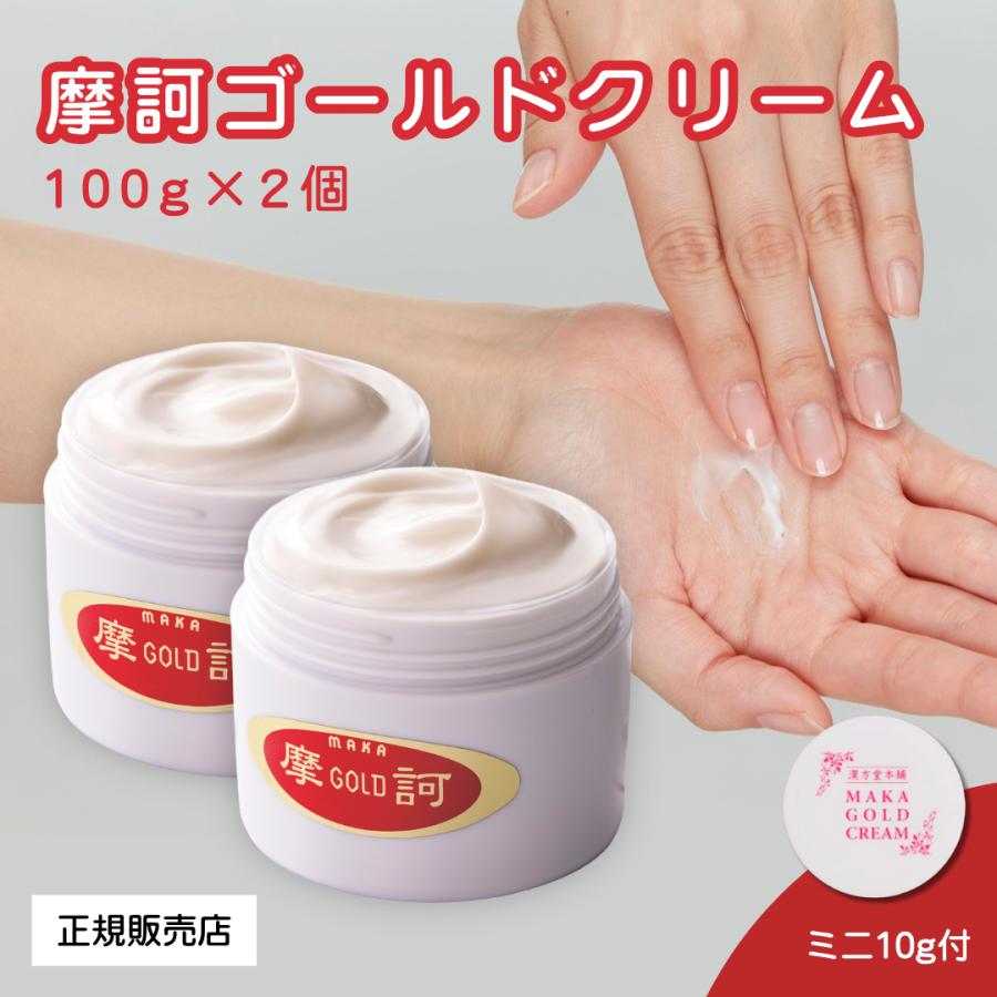 摩訶ゴールドクリーム100ｇ×2個、オマケで10ｇ×2個付き 摩訶 ゴールドクリーム 100g×2個セット+10g×1個 【漢方堂本舗】 : 健康