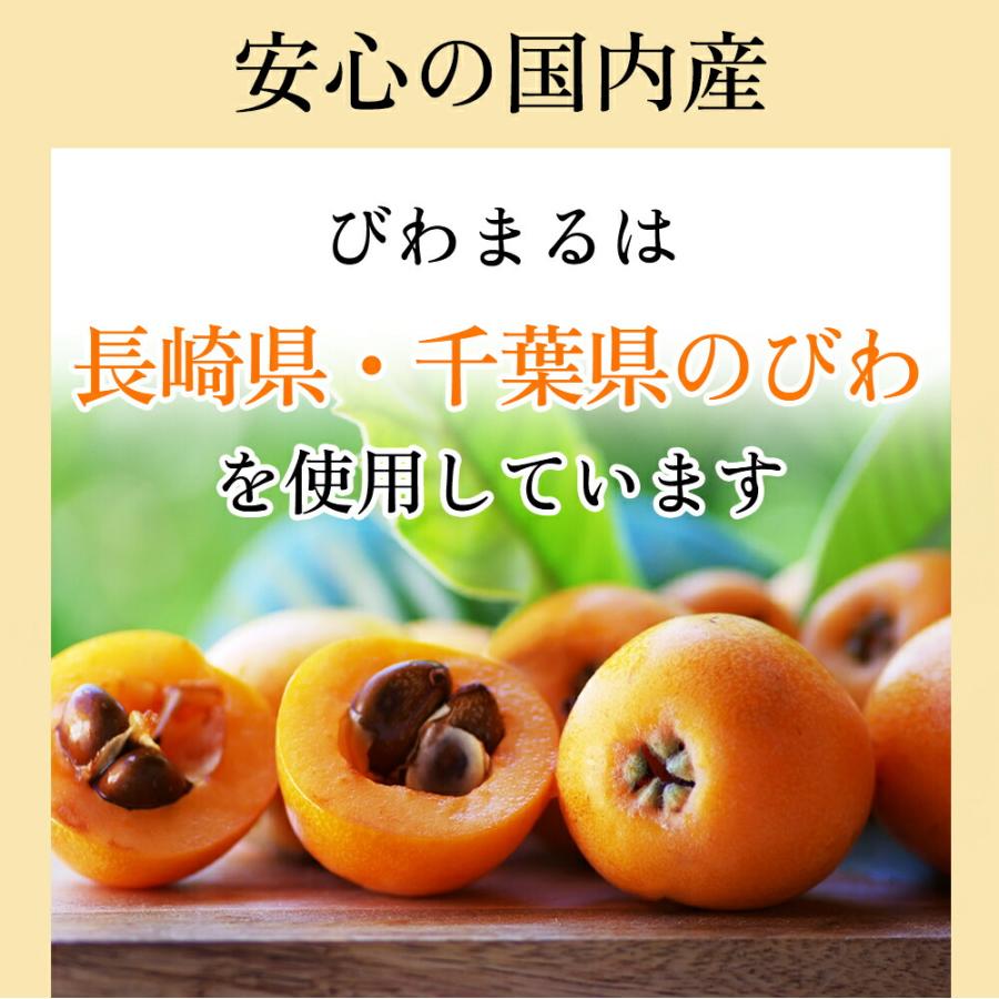 びわまる 1000粒 × 2個 びわまる 1000粒 × 2個 びわまる