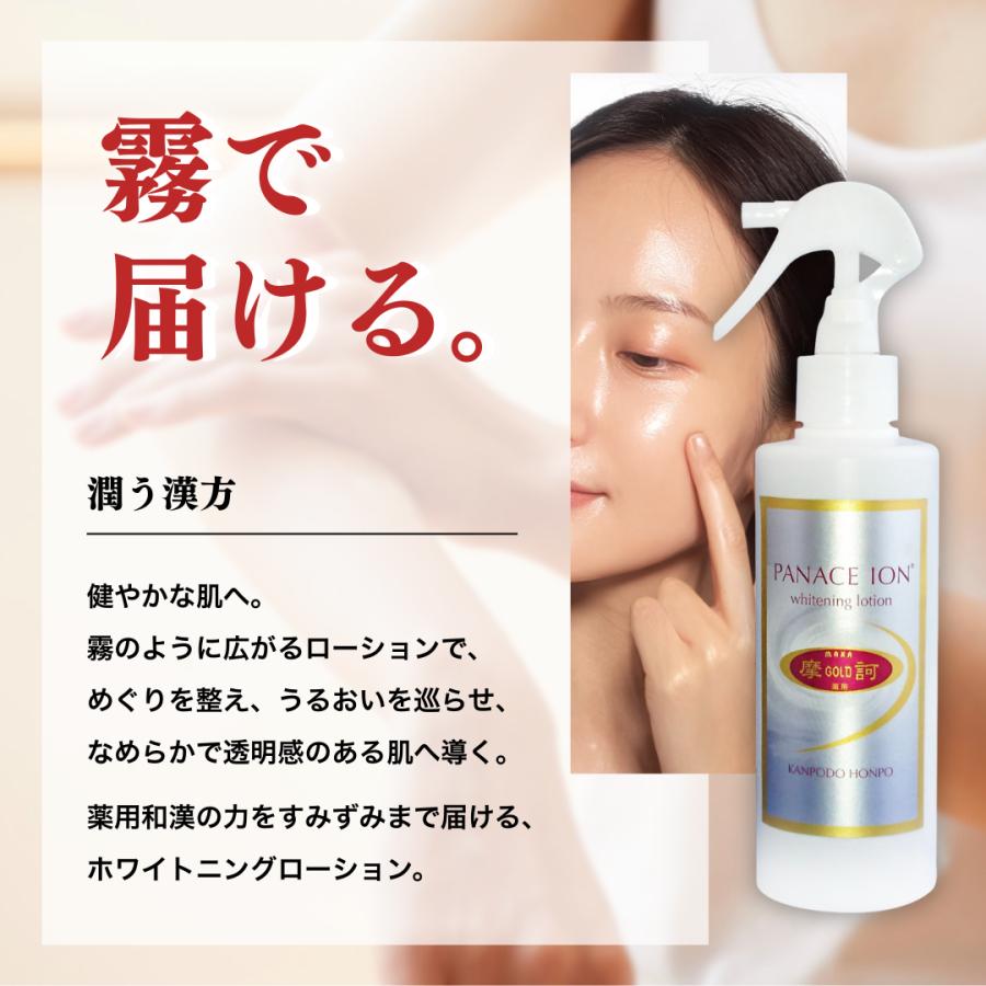 摩訶ゴールドホワイトニングローション 190ml 漢方由来ミネラルイオン