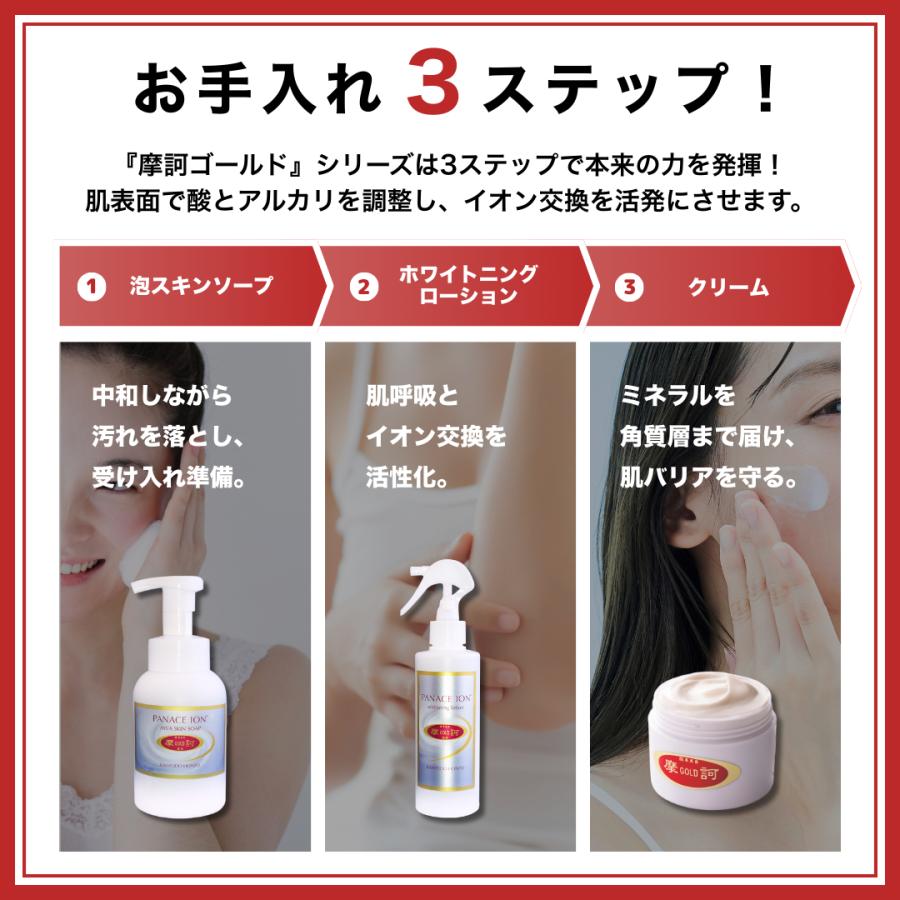 ☆ k様　ミネラルクリーム２ ＆ローション２ +11_E2MsP 摩訶ゴールドシリーズ2点セット ローション クリーム 摩訶 漢方由来