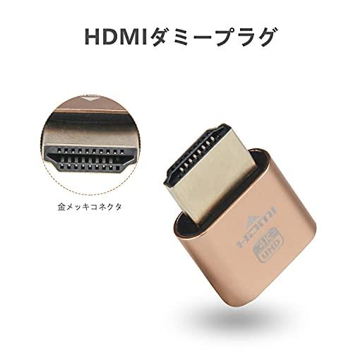 HDMIダミープラグ 2個 HDMI仮想ディスプレイ DDC EDIDエミュレータコネクタ 4K @60Hz バーチャルモニターディスプレイ wuernine 低消費電力 熱なしリ｜happy-ness-store｜03