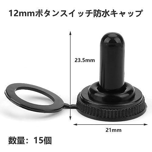 トグルスイッチカバー 防水トグルスイッチ 防水 ブラック ゴム トグルスイッチカバー 防水トグルスイッチ 防水 ブラック ゴム