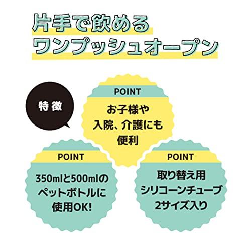 サンナップ ペットボトル用 ストローキャップ ミントグリーン 直経41mm×13cm｜happy-ness-store｜05