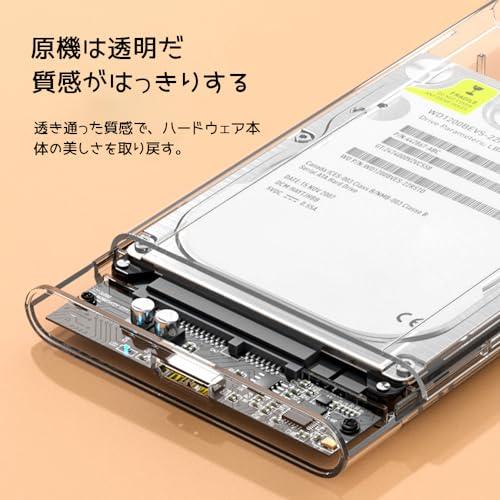 YFFSFDC 2.5インチ HDD ケース USB3.0 Type C SSD ボックス SATA III 外付けハードディスク 5Gbps 高速データ転送 UASP対応 透明シリーズ ポータブル｜happy-ness-store｜03