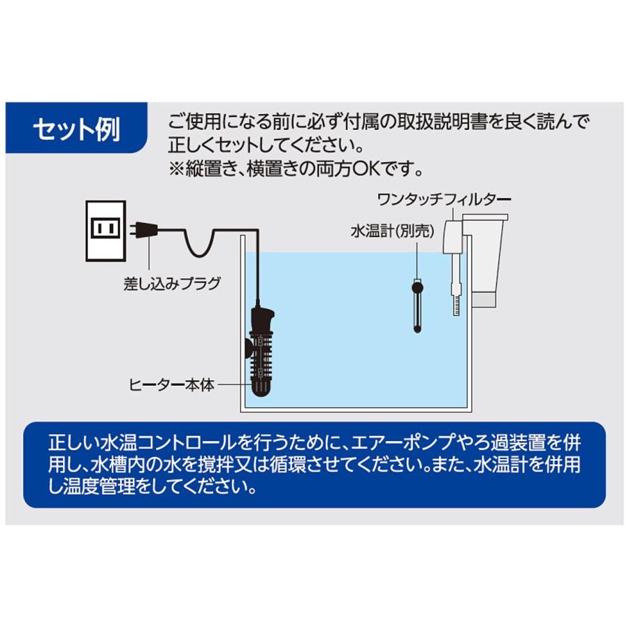 テトラ (Tetra) ミニヒーター 50W 自動温度調節器内蔵 難燃性プラスチックカバー付き 縦横設置 SP規格適合 観賞魚 金魚 メダカ 水槽｜happy-ness-store｜04