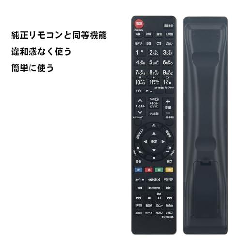 winflike 代替リモコン compatible with CT-90495 CT-90496 CT-90498 CT-90499 (代替品) 東芝 REGZA テレビ用リモコン【設定不要ですぐに使えるかん｜happy-ness-store｜04