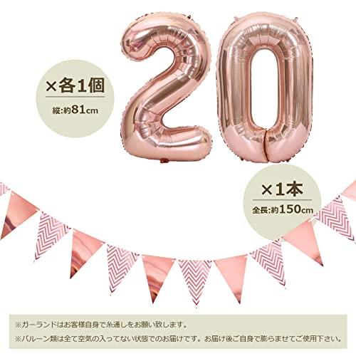 誕生日 バルーン 風船セット 飾り付け 20歳 happy birthday 誕生日 バルーン 風船セット 飾り付け 20歳 happy birthday