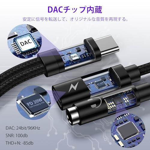 タイプC イヤホン変換 アダプタ 2-in-1 Type c ヘッドフォンジャック 3.5mm aux変換ケーブル 急速充電同時/通話/音量調節/音楽再生 DACチップ搭載 Hi｜happy-ness-store｜02