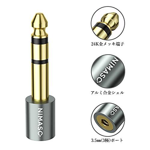 NIMASO ステレオミニプラグ（メス）⇒ステレオ標準プラグ（オス） 変換アダプタ 金メッキ 3.5mm ⇒ 6.35mm アンプヘッドホン変換 (1個) NAD21H328｜happy-ness-store｜03