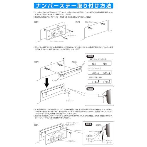 セイワ(SEIWA) 車外用品 ナンバープレートステー エアロスタイル セイワ(SEIWA) 車外用品 ナンバープレートステー エアロスタイル