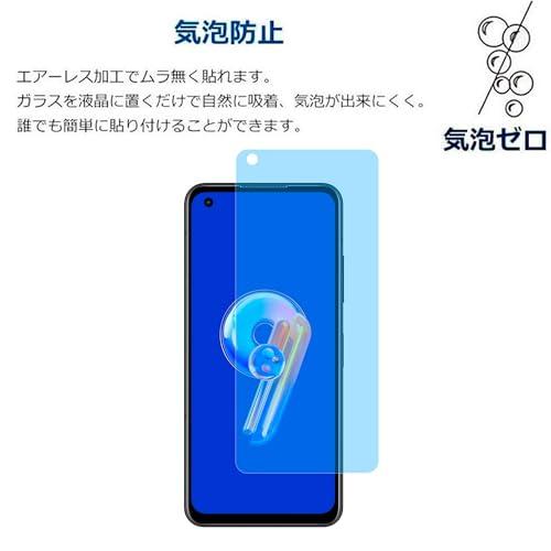 【 ブルーライトカット 】【2枚セット】For Zenfone 9 フィルム For Zenfone9 ガラスフィルム 強化ガラスフィルム 液晶保護フィルム 目の疲れ軽減 硬｜happy-ness-store｜06