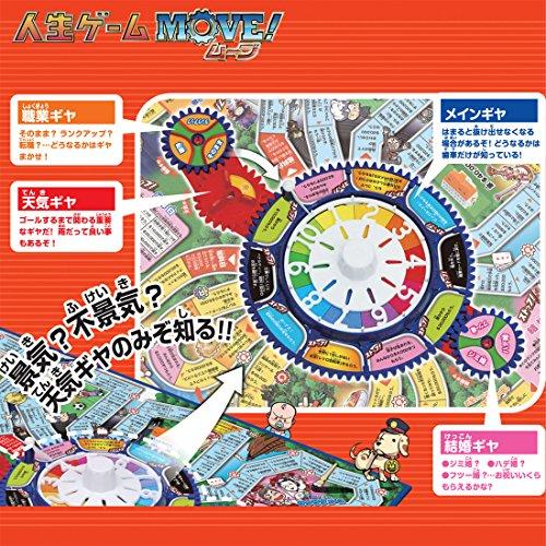 人生ゲーム MOVE !｜happy-ness-store｜06