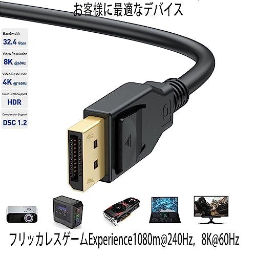 8 K DisplayPortケーブル1.4標準DP 1.4ディスプレイポートケーブル8K@60HZ/5K@60HZ/4K@144Hz/2K@240Hz32.4Gbps高速DPケーブルハイビジョン映画、高性｜happy-ness-store｜06