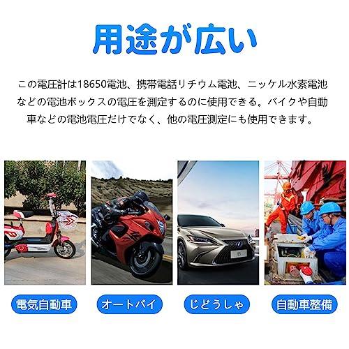 LEDデジタル電圧計 【4枚組】デジタルディスプレイ電圧テスター 電圧メーター 高精度、LED表示、小型、回路テスト、電圧測定に最適｜happy-ness-store｜05