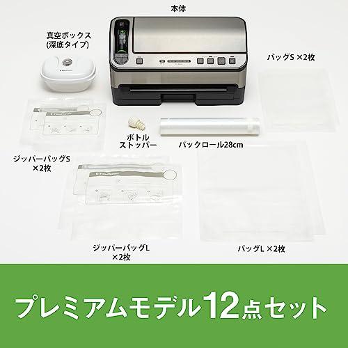 【正規品】FoodSaver スターターV4880  【超美品】プレミアムモデル 楽天市場】フードセーバー 真空パック器 V4880 FoodSaver 真空