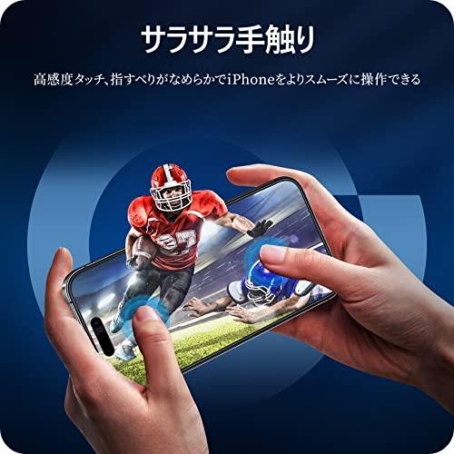 NIMASO アンチグレア iPhone 14 Pro Max 用 ガラスフィルム 9H硬度ガラス 衝撃吸収 飛散防止 保護フィルム ガイド枠付き 1枚セット NSP22H506｜happy-ness-store｜05