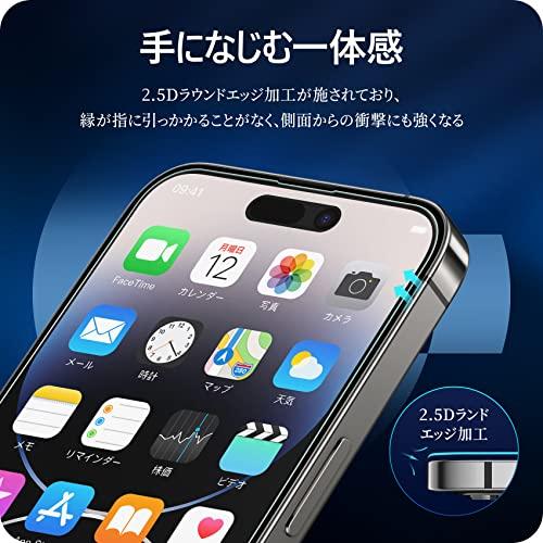NIMASO アンチグレア iPhone 14 Pro Max 用 ガラスフィルム 9H硬度ガラス 衝撃吸収 飛散防止 保護フィルム ガイド枠付き 1枚セット NSP22H506｜happy-ness-store｜06
