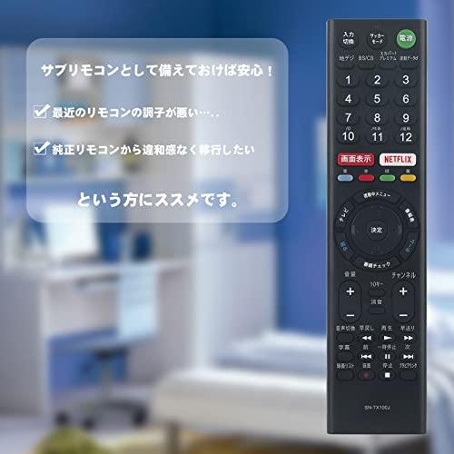 AULCMEET ブランド テレビ用リモコン fit for ソニーRMT-TX100J RMT-TX101J KJ-65X9000C KJ-55X8500C KJ-65X8500C KJ-49X8500C KJ-43X8500C KJ-49X80｜happy-ness-store｜04