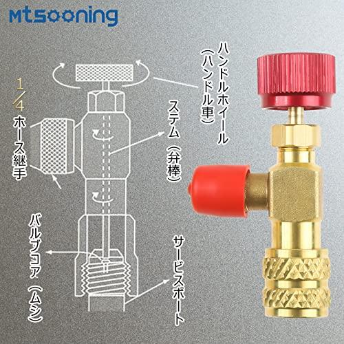 Mtsooning R410a R32 コントロールバルブ エアコン ガスチャージバルブ 異径 変換アダプター 流量制御バルブ 1/4"オス 5/16"メス｜happy-ness-store｜04