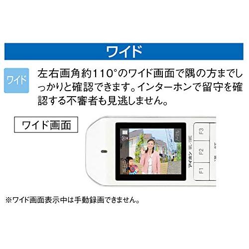 アイホン ドアホン インターホン ワイヤレス 子機電池式 配線工事不要 親機と子機セット WL-11｜happy-ness-store｜05