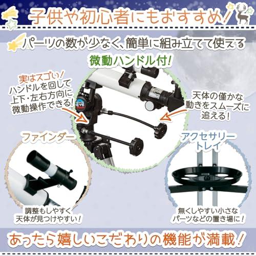 ビクセン(Vixen) 天体望遠鏡 スペースアイ600 屈折式 口径50mm ビクセン(Vixen) 天体望遠鏡 スペースアイ600 屈折式 口径50mm