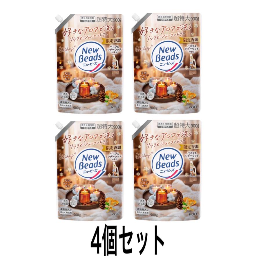 ニュービーズ 花王 バニラ ＆ シダーウッドの香り つめかえ用 900g 4個
