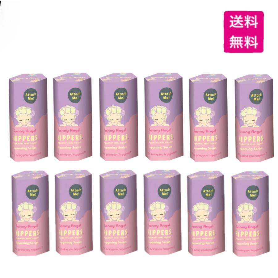 Sonny Angel HIPPERS ヒッパーズ ドリーミング 12個