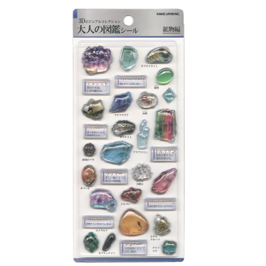 カミオジャパン 3D大人の図鑑シール 3D鉱物 : Happy-panda shop - 通販