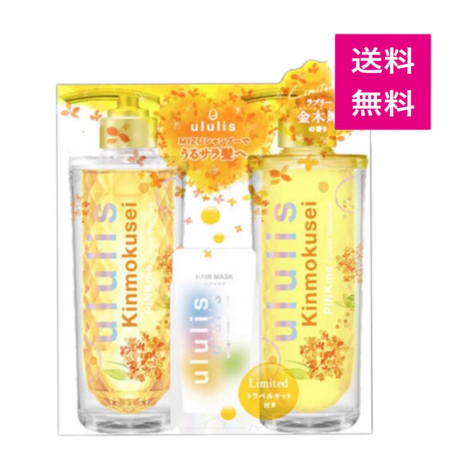 ululis ウルリス ピンクミーコントロールペアセット シャンプー ululis ウルリス ピンクミーコントロールペアセット シャンプー