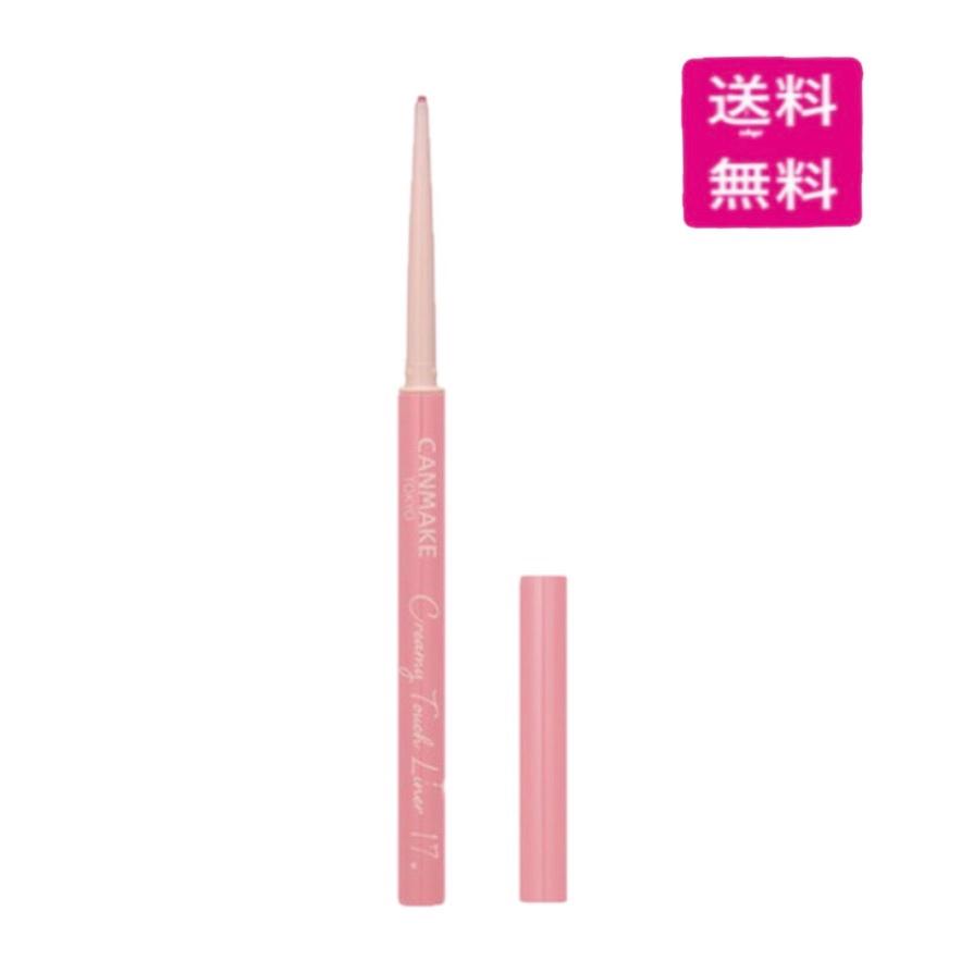 CANMAKE（キャンメイク） クリーミータッチライナー 17 キャンディ