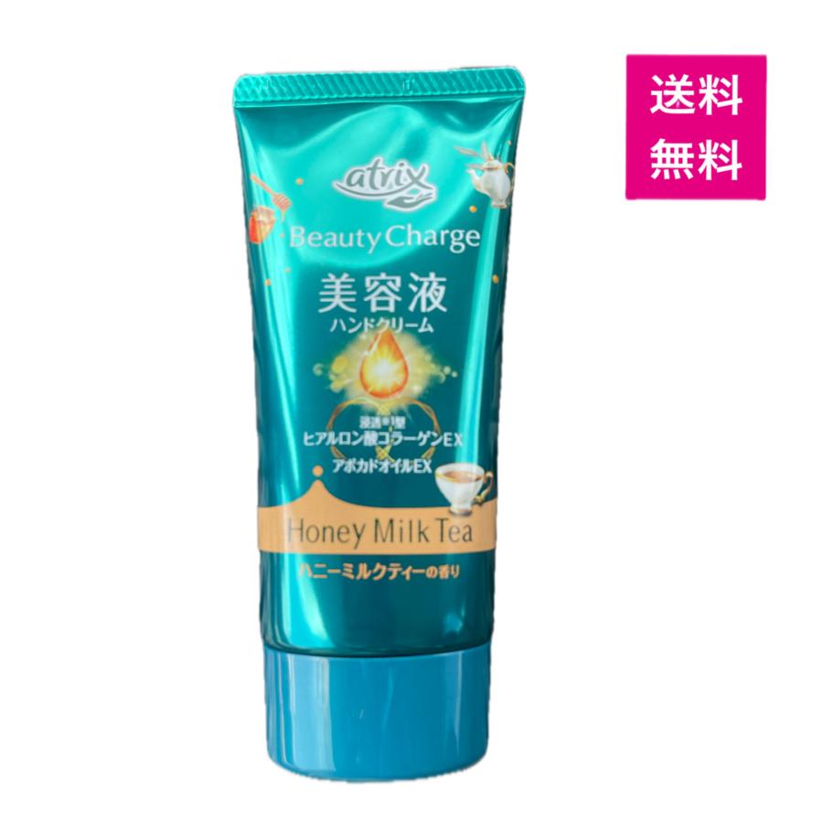アトリックス 花王 アトリックス ビューティーチャージ ハンドクリーム 