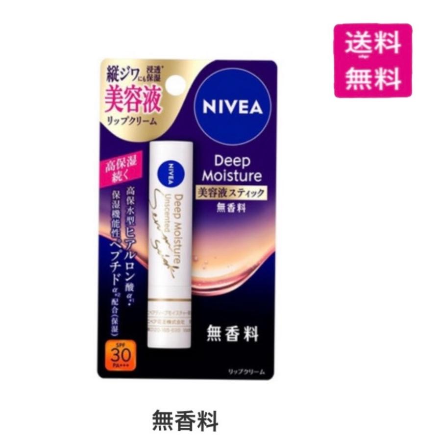 NIVEA（ニベア） （予約）ニベア ディープモイスチャーリップ 美容液