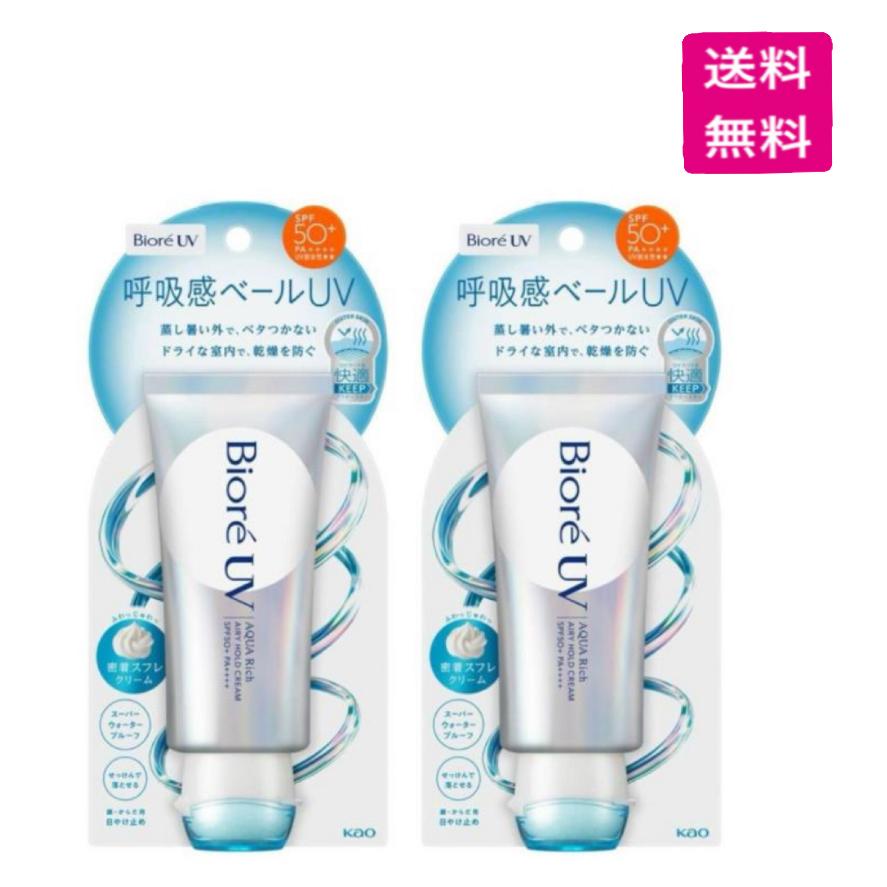 ビオレu ビオレUV アクアリッチ エアリーホールドクリーム 呼吸感
