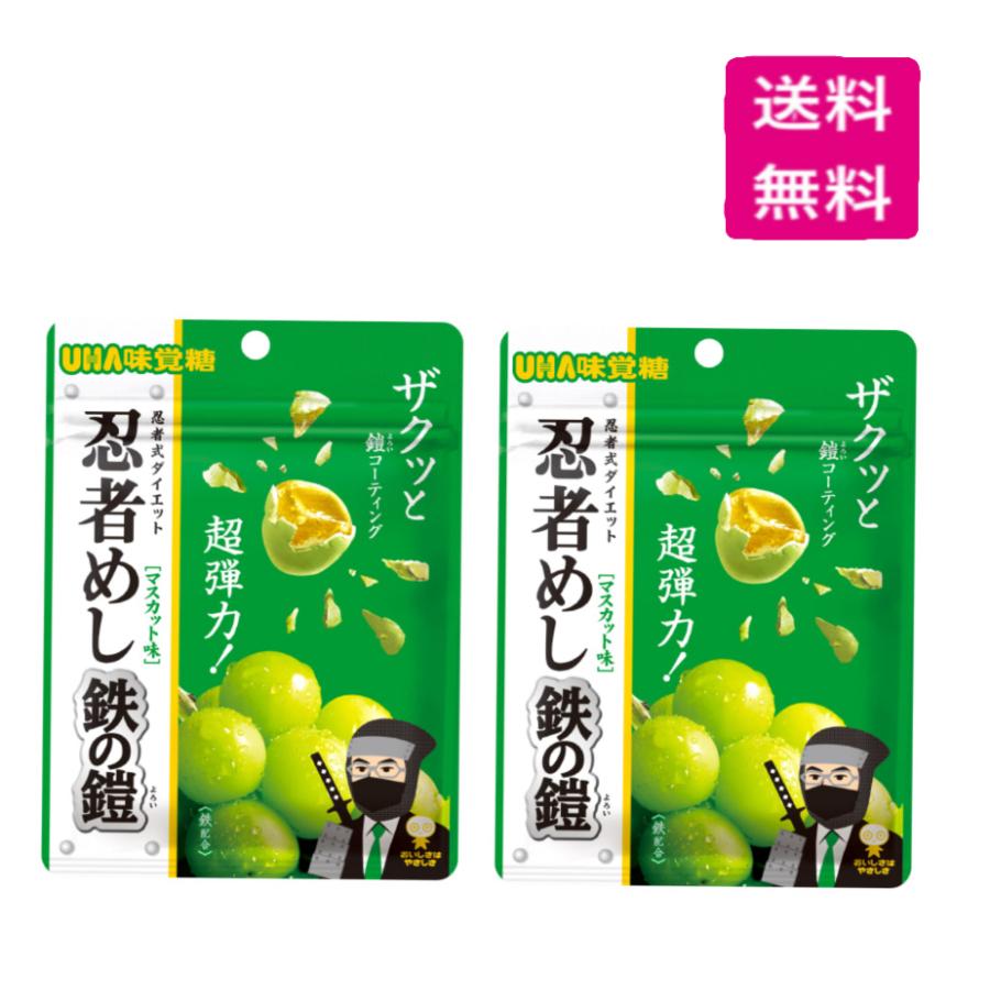 UHA味覚糖 忍者めし 鉄の鎧 マスカット味 2点セット : Happy UHA味覚糖 忍者めし 鉄の鎧 マスカット味 2点セット : Happy