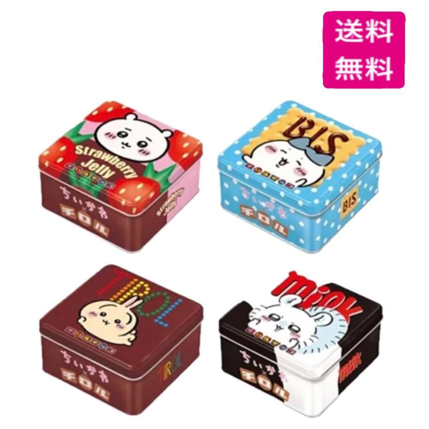 チロルチョコ (※全4缶セット)ちいかわ チロルチョコ缶 4種4個 チロルチョコ (※全4缶セット)ちいかわ チロルチョコ缶 4種4個