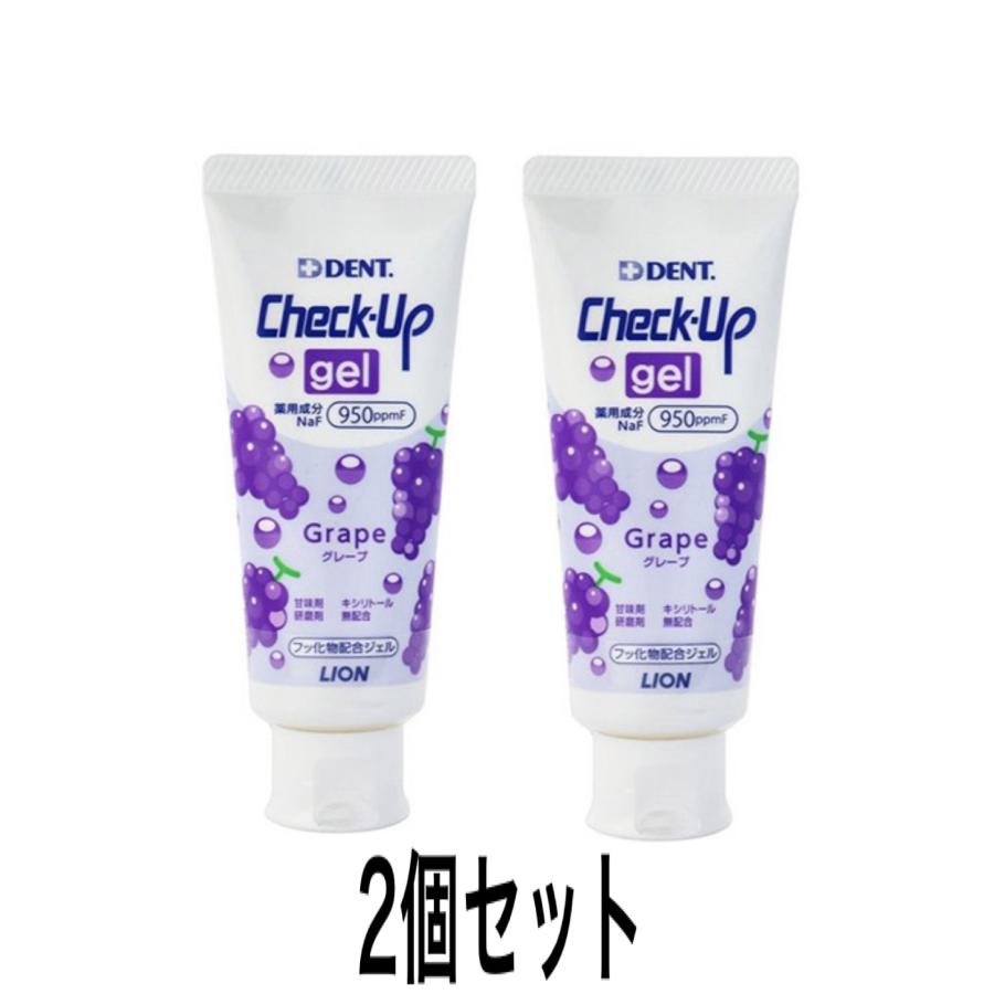 LION（ライオン） チェックアップジェル グレープ 本体 60g 2個セット