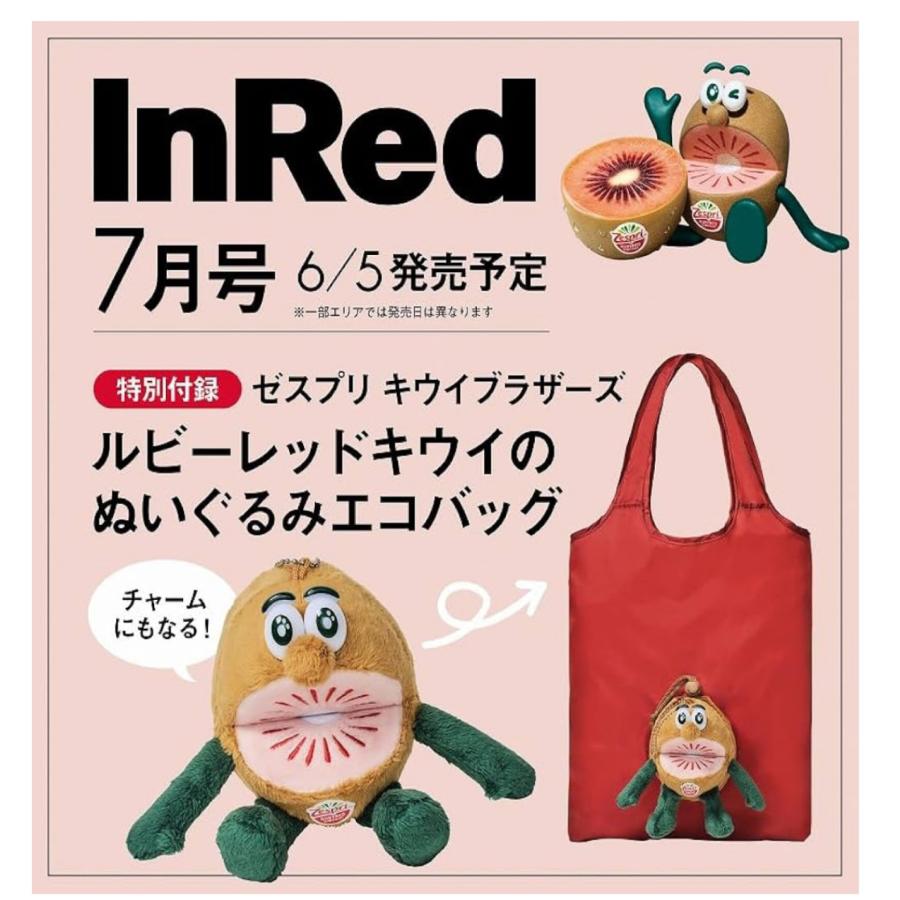 6月8日入荷予定 In Red インレッド 2026年7月号 付録：ルビー
