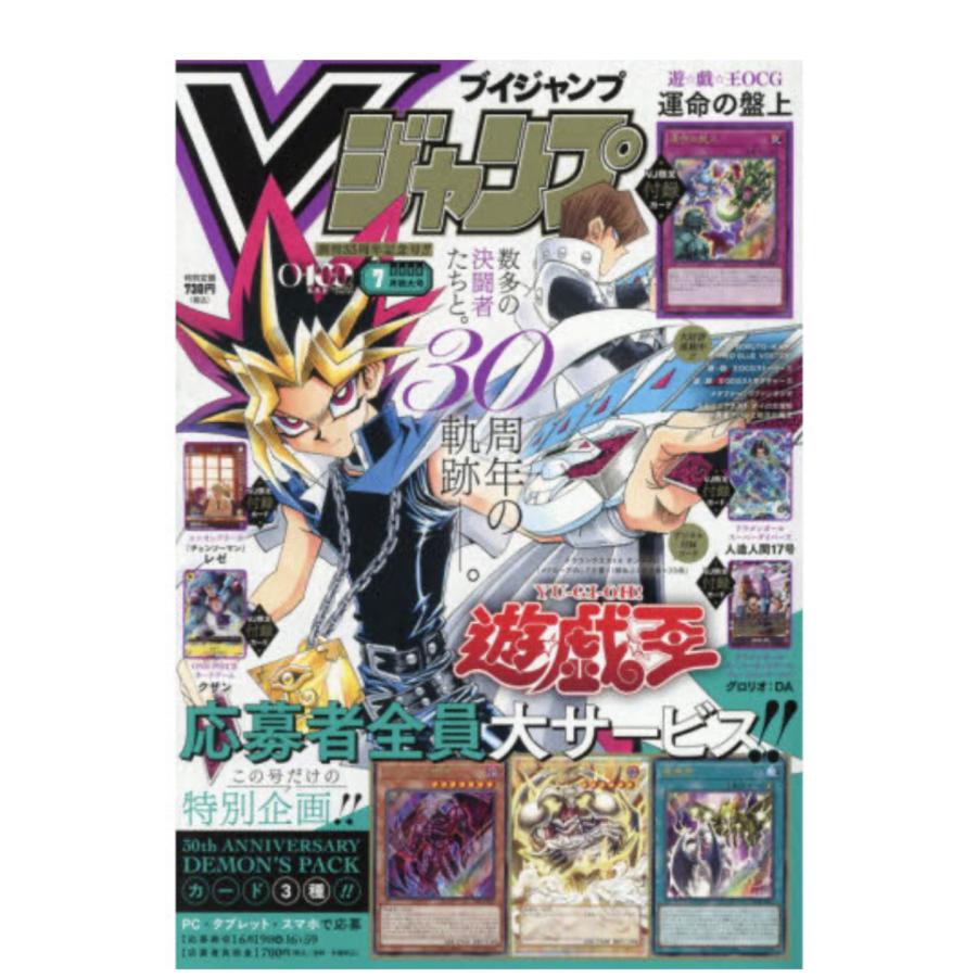 Vジャンプ 2026年7月号 : Happy-panda shop - 通販 - Yahoo!ショッピング