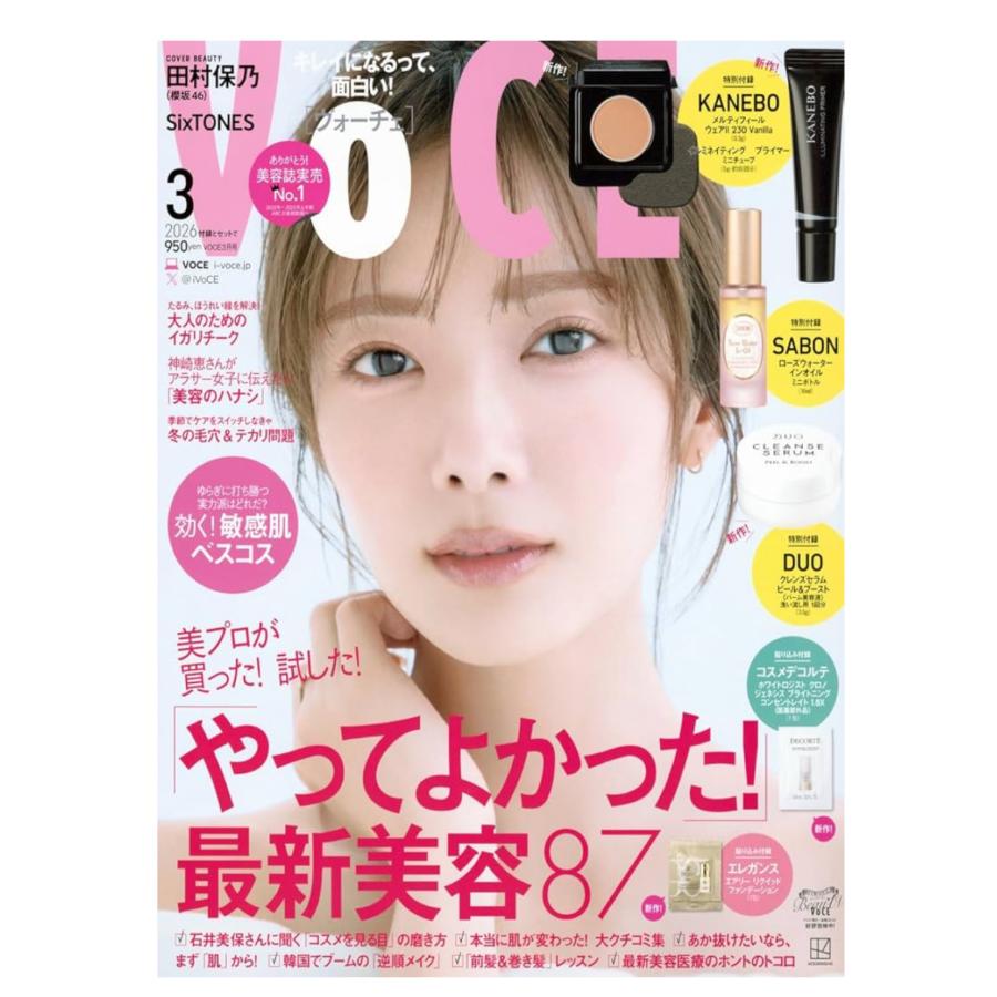 VOCE ヴォーチェ 2026年3月号 通常版 : Happy-panda shop - 通販