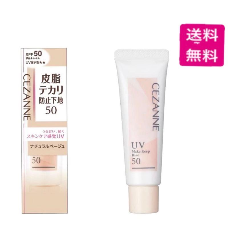 CEZANNE（セザンヌ化粧品） （予約）CEZANNE セザンヌ 皮脂テカリ防止