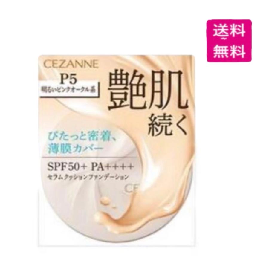 CEZANNE（セザンヌ化粧品） セザンヌ セラムクッション