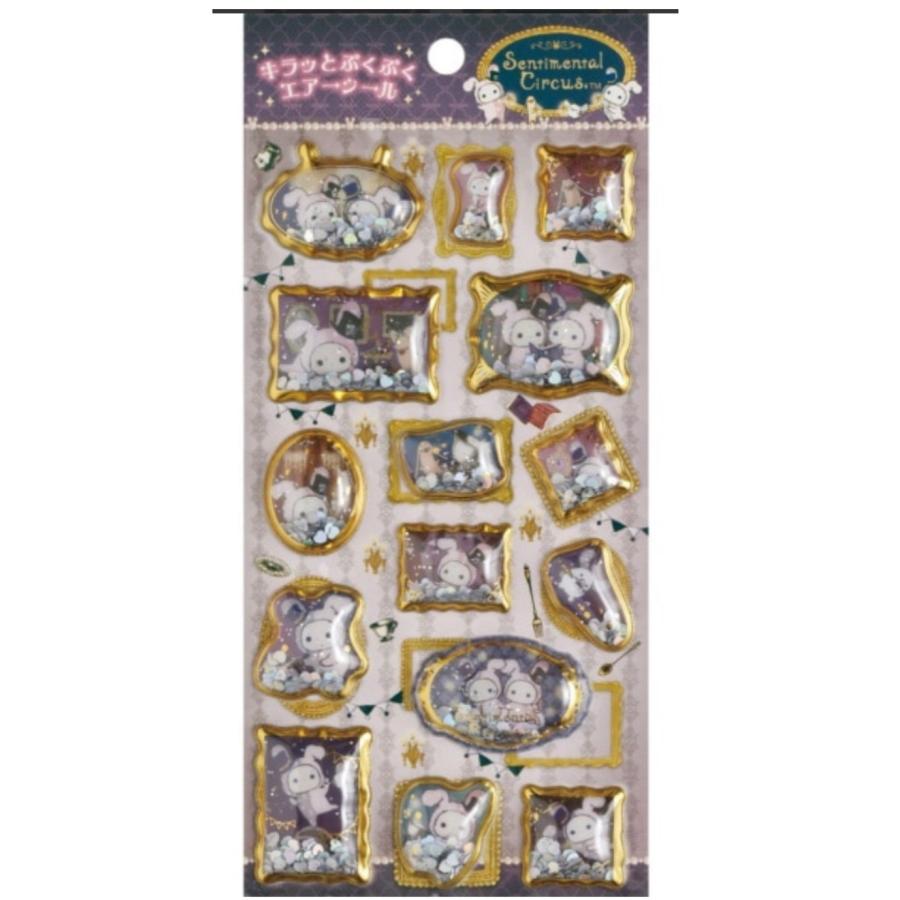 サンエックス センチメンタルサーカス キラっとぷくぷくエアーシール