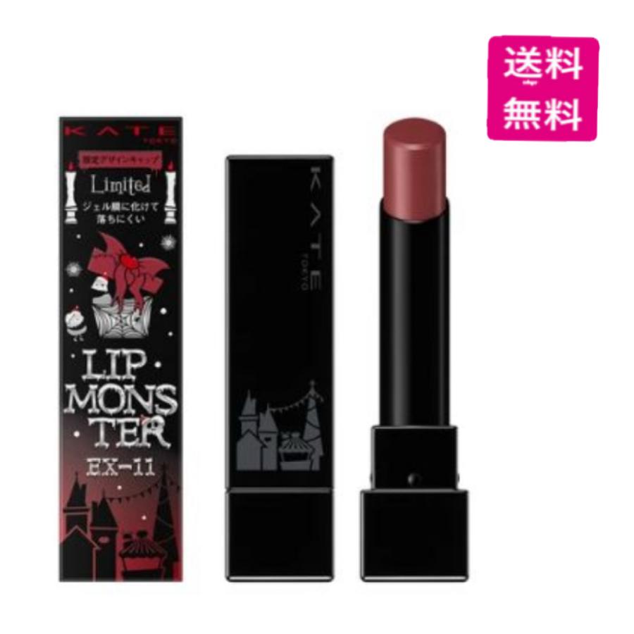 KATE ケイトリップモンスター　11本セット KATE KATE(ケイト) リップモンスター EX-11 紅煙宿る贈り物