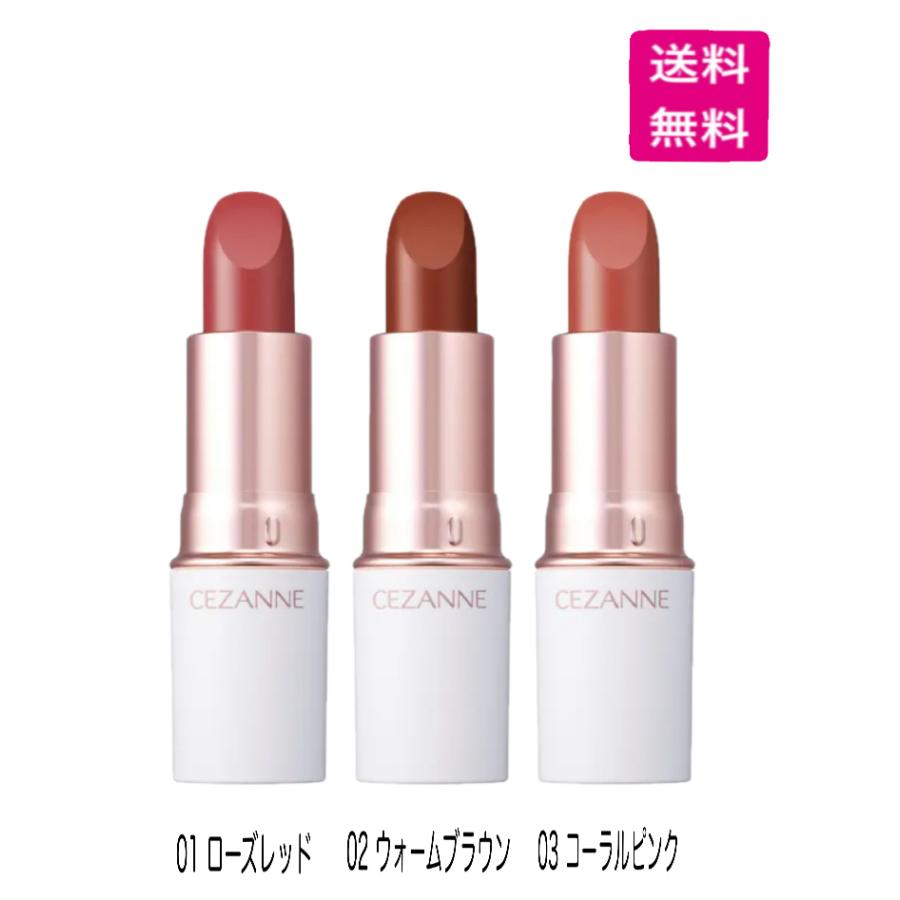 CEZANNE（セザンヌ化粧品） セザンヌ ラスティングステイリップカラー