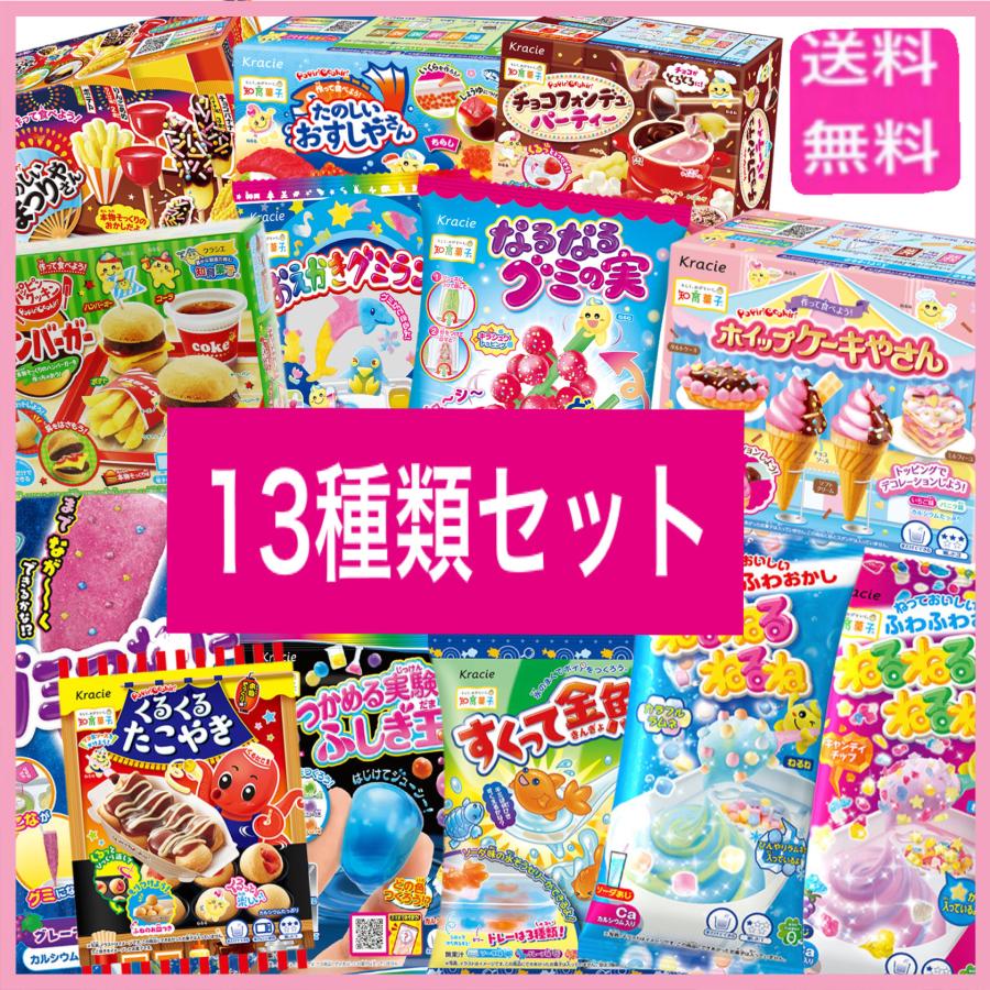 果菜の種セット　13種類まとめ売り Kracie（クラシエ） 送料無料 知育菓子 13種類セット プレゼント 子供