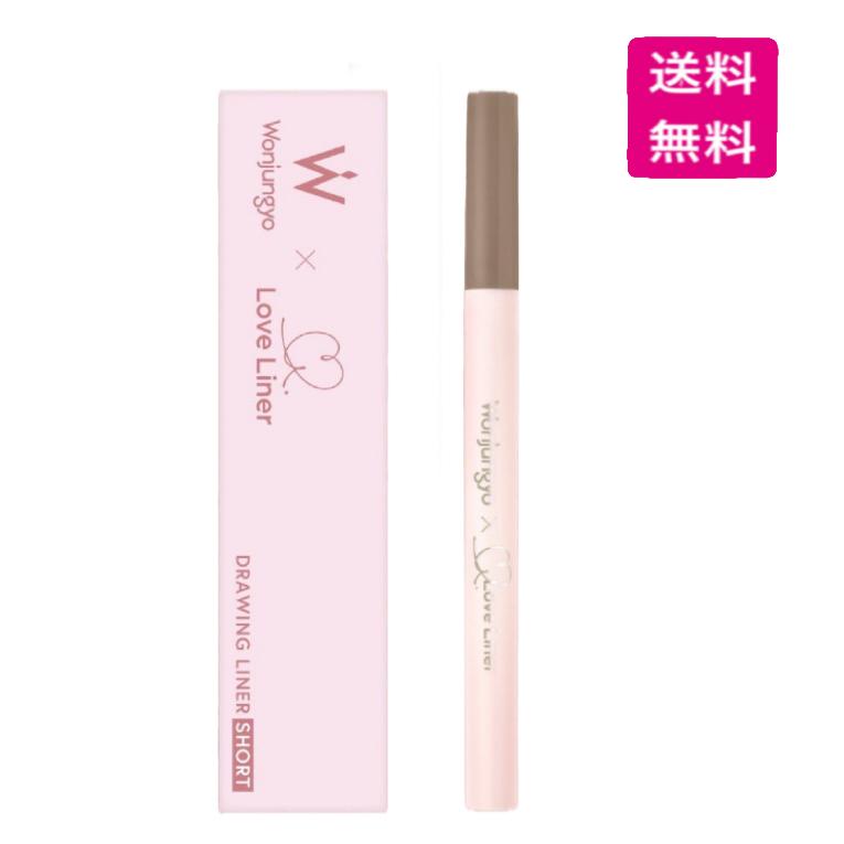 Love Liner（ラブライナー） ×Wonjungyo ウォンジョンヨ ドローイング