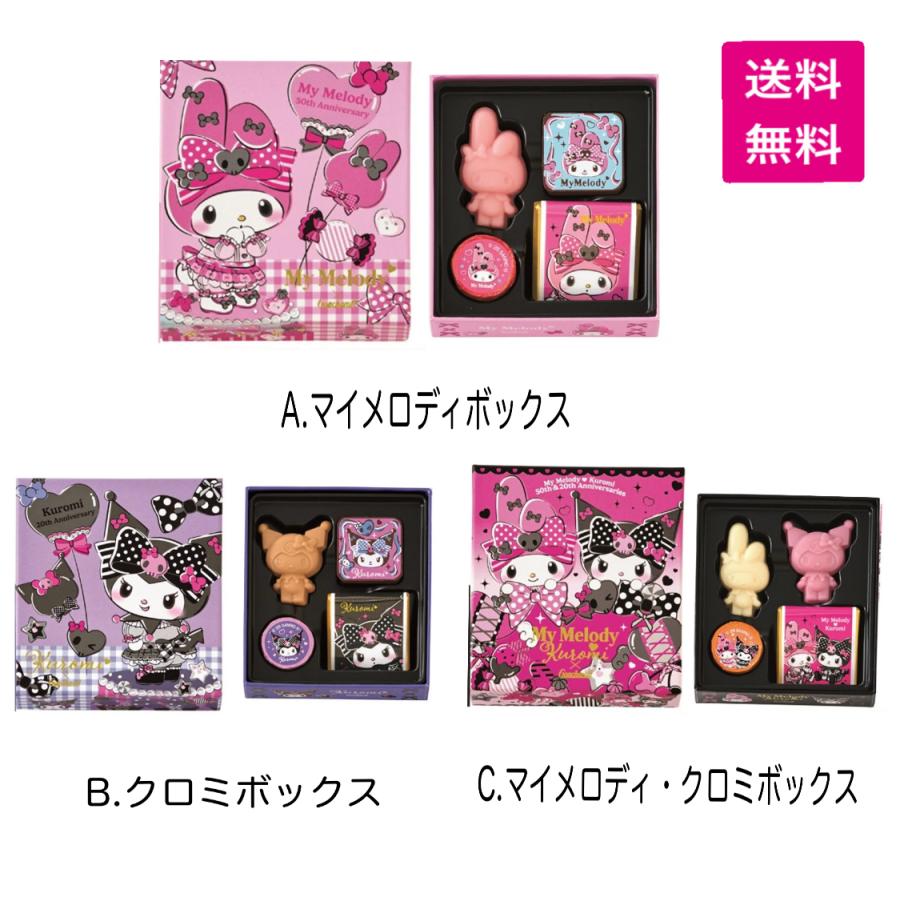 ゴンチャロフ マイメロディ・クロミ×ゴンチャロフ マイメロディ ゴンチャロフ マイメロディ・クロミ×ゴンチャロフ マイメロディ